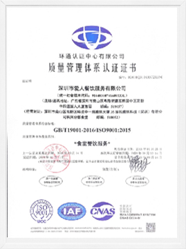 ISO9001质量管理与体系认证