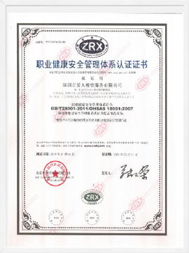 ISO9001质量管理与体系认证